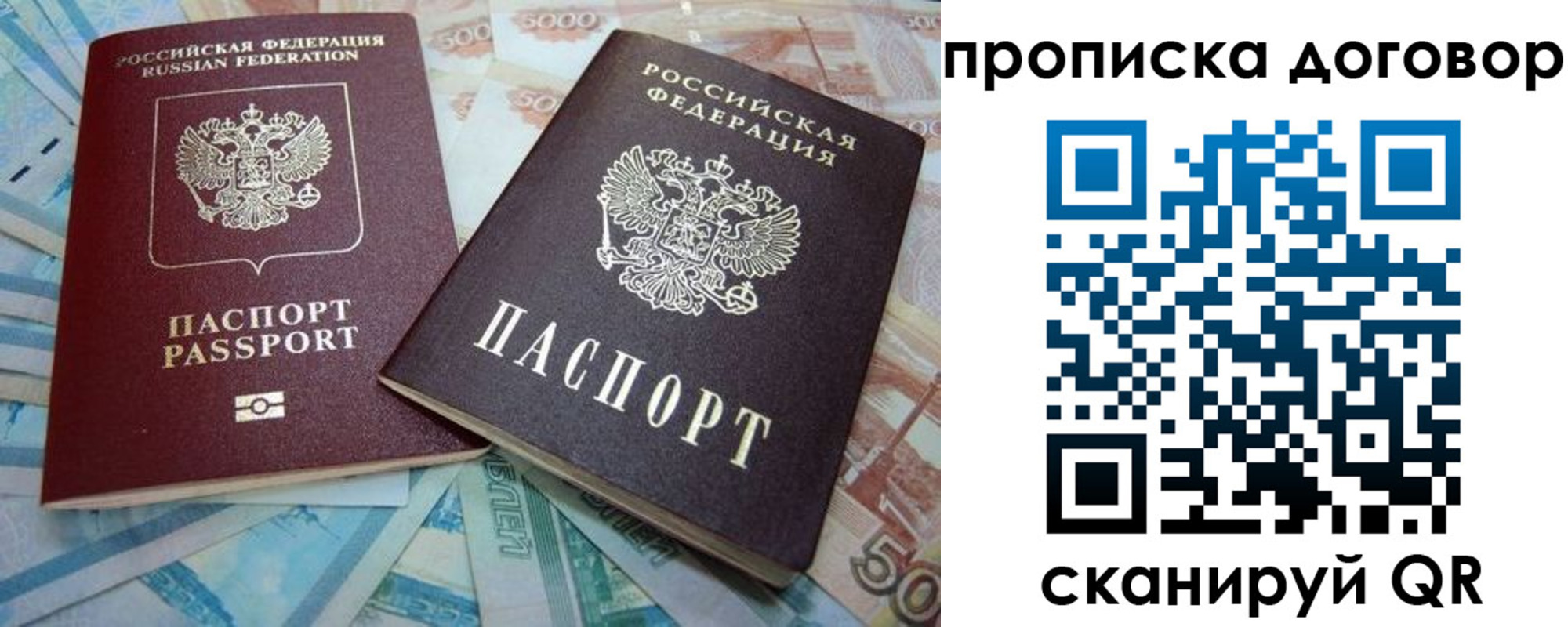 временная прописка в Губкинском