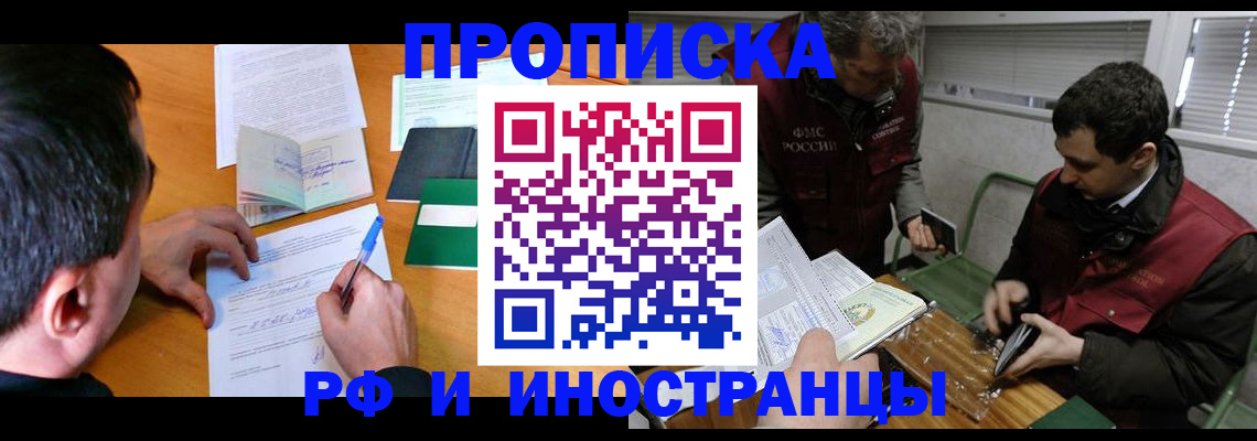 прописка поиск в Губкинском