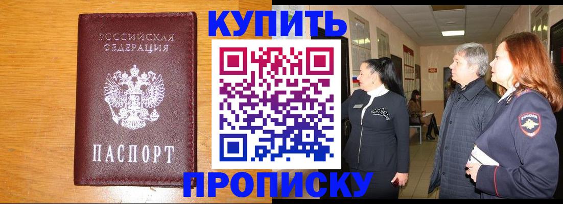 временная регистрация для школы в Губкинском